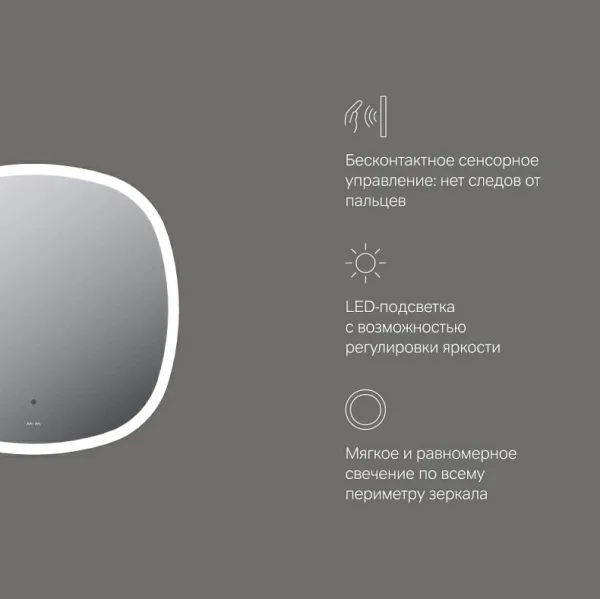 Зеркало с подсветкой AM.PM M8FMOX0551WGS D55см ИК-сенсор
