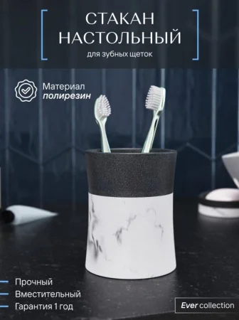 Стакан Fora EVER FOR-EVR044 полирезин