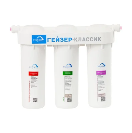 Водоочиститель бытовой Гейзер Классик трёхступенчатый для железистой воды (Гейзер) 18056 *1