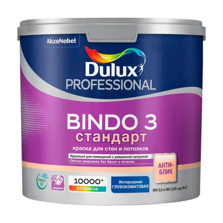 Краска интерьерная Dulux Professional Bindo 3 глубокоматовая BW 2,5л