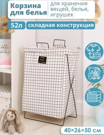 Корзина для белья складная прямоугольная  Клетка  5477693 (Доляна)  1
