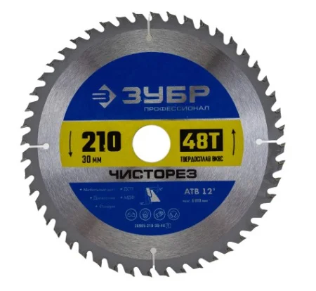 Диск пильный по дереву 210x30 мм 48 зубьев Профессионал ЗУБР Чисторез 36905-210-30-48_z01 *1