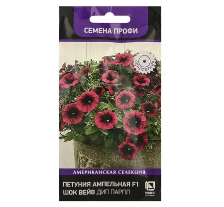 Петуния ампельная F1 Шок Вейв Дип парпл 5шт. (Поиск) R5316 *1