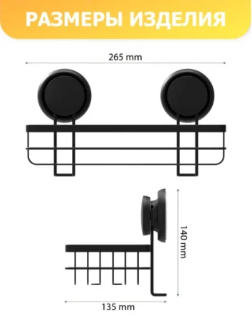 Полка прямоугольная 1-яр на присоске GRAFIT Fora FOR-GRA033