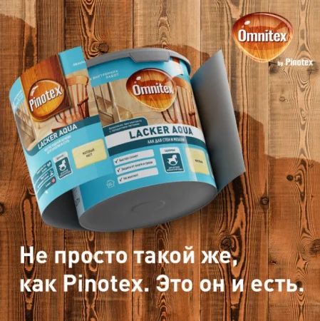 Лак на водной основе для мебели и стен Omnitex Lacker Aqua 10 мт 1л