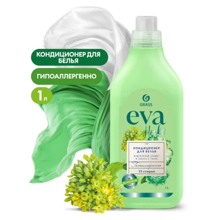 Кондиционер для белья "EVA" herbs концентрированный (флакон 1 л)/8