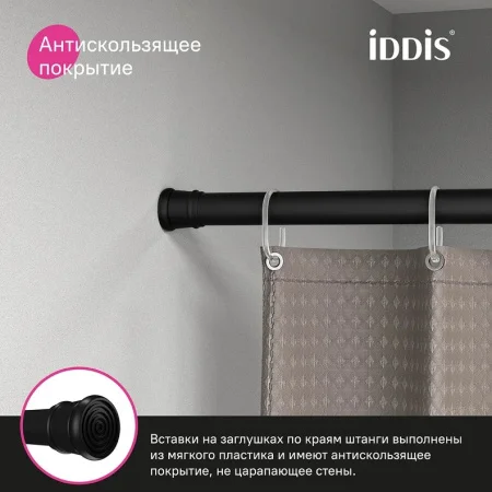 Карниз д/ванной черный 110-200см SRB0120i14 (Iddis) *1