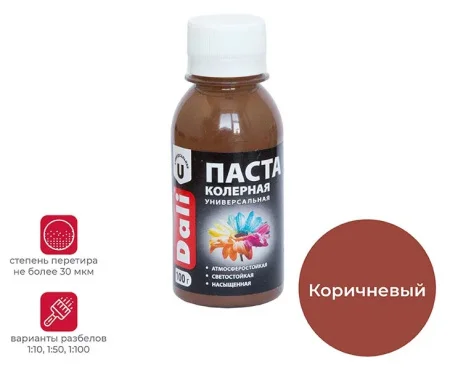 Паста колерная Dali 0,1кг коричневая