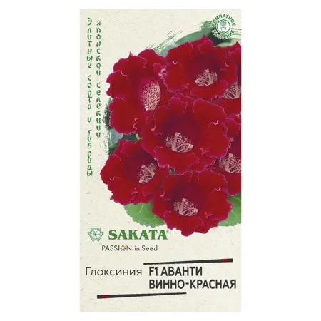 Глоксиния Аванти винно-красная F1 гранул. 5 шт. пробирка (Гавриш)