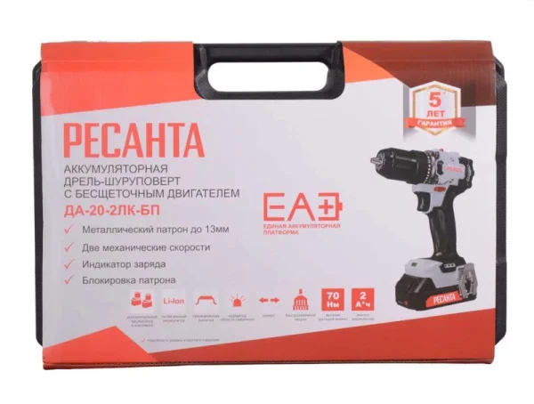 Дрель-шуруповерт аккумуляторная Ресанта ДА-20-2ЛК-БП 75/14/15