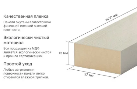 Рейка интерьерная МДФ Stella Модель 12 Standart Лиственница Лагерта 2800х27х12мм