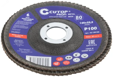 Круг лепестковый торцевой 22,2х125мм Р100 80 лепестков Cutop Profi 70-125100 *1