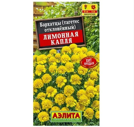 Бархатцы Лимонная капля отклоненные  0,3г (Аэлита) R5925 *1
