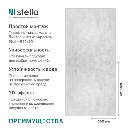 Панель ПВХ сатин Novita Wall Северное сияние 1200х600х2,5мм 