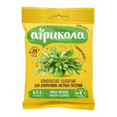 Удобрение для Декоративнолистных растений 'Агрикола' 25 г (Грин Бэлт)