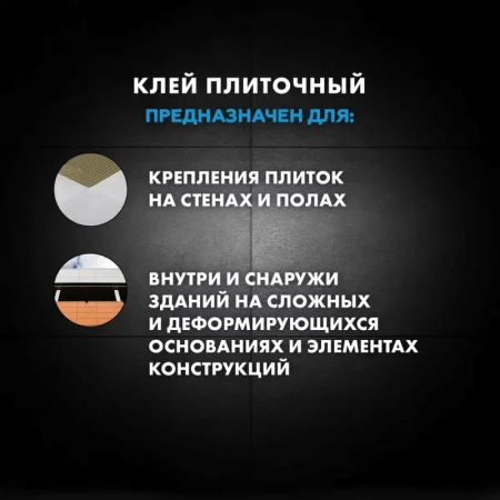 Клей для плитки и керамогранита Церезит СМ 17 аэрогель 25кг