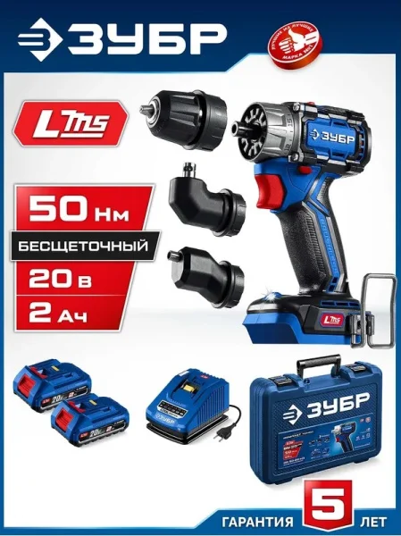 Дрель-шуруповерт аккум. Зубр Профессионал Компакт Комби №2 DB-50-22-H3 50Нм, 2 АКБ LMS (2 Ач), кейс