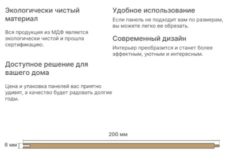 Панель МДФ Stella Classic Light Липа Амурская 2700х200х6мм