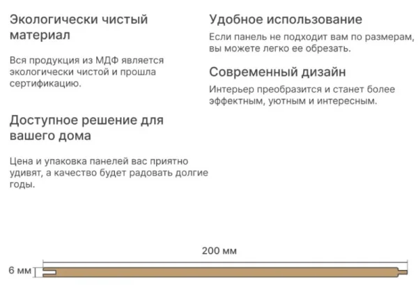 Панель МДФ Stella Classic Light Липа Амурская 2700х200х6мм