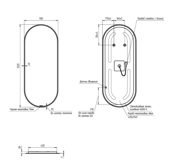 Зеркало с подсветкой Cersanit ECLIPSE smart 50х122см овальное черная рамка 64151