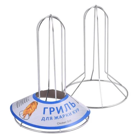 Гриль для жарки кур^ H21см, D15см