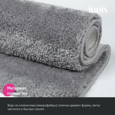 Коврик для ванной Iddis Base 70х120см микрофибра серый BSQL02Mi12