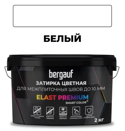 Затирка белая для швов до 10 мм водоотталкивающая, противогрибковая, 2кг Elast Premium Bergauf