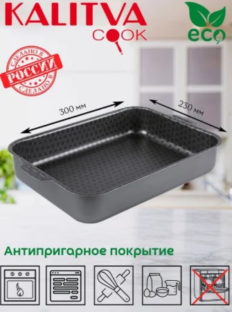 Противень Калитва Лён 230х300мм 0,9мм 61633017