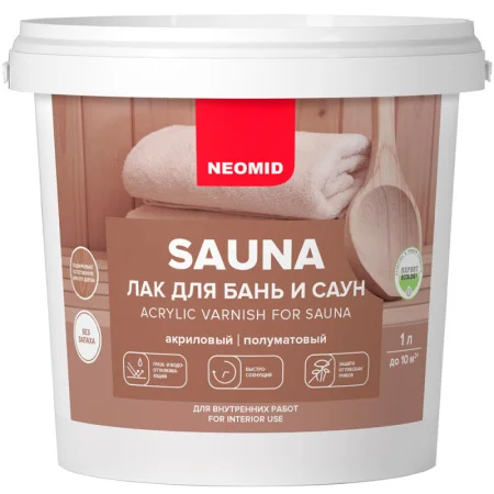 Лак акриловый для бань и саун Неомид  sauna  1,0 л.