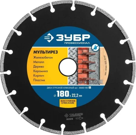 Диск алмазный отрезной сегментный универсальный 180х2.6х22.2мм Мультирез Зубр Профессионал 36660-180 *1