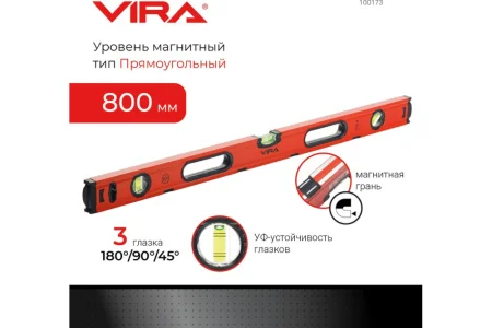 Уровень коробчатый 800мм с тремя глазками Vira 100173  1
