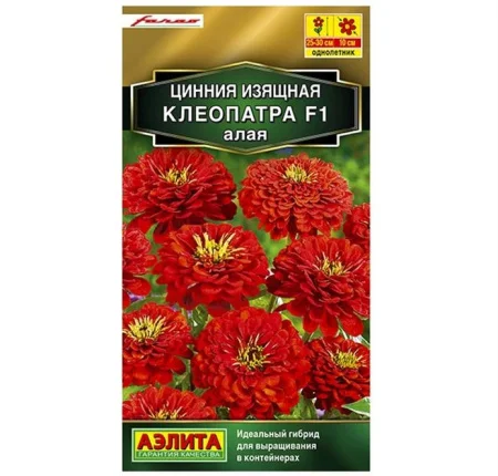 Цинния Клеопатра F1 алая 12шт (Аэлита) Р2411 *1