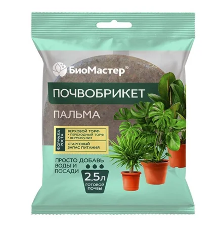 Почвобрикет для Пальм 2,5 л круглый (БиоМастер) Д3901 *1