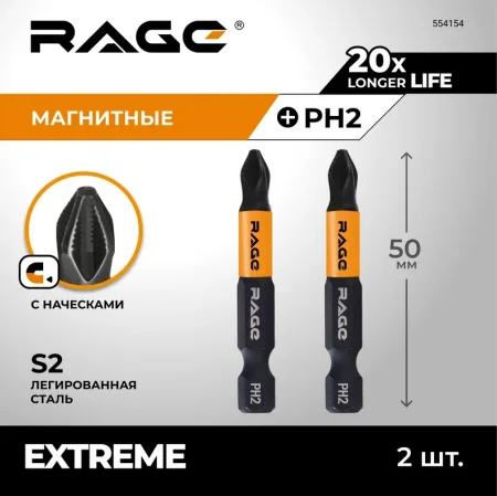 Бита PH2x50мм сталь S2 магнитные 2 шт RAGE by VIRA 554154 *1