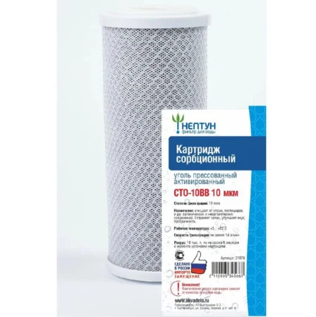 Картридж CTO-10BB 112х254мм 10мкр. из прессованного угля 31970 (Нептун) *1/18