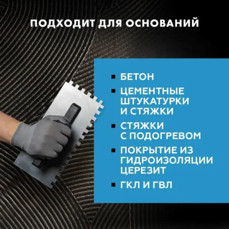 Клей для плитки и керамогранита Церезит СМ 14 Express 5 кг