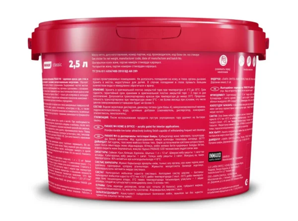 Краска акриловая Parade W4 Дом и Офис моющаяся матовая База А 2,5л