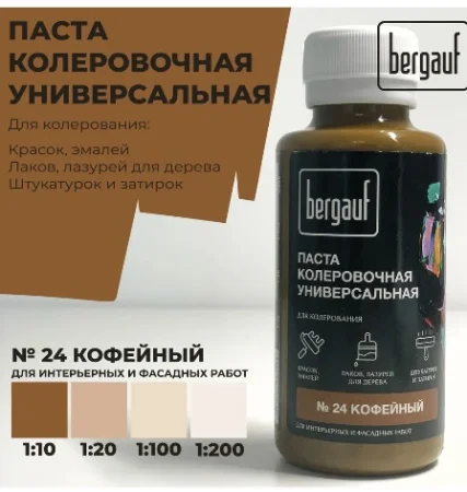 Паста колеровочная Bergauf 0,1л кофейная 68706