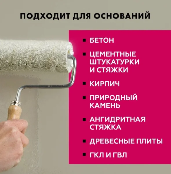 Грунтовка Церезит СТ-17 Transparent 10л