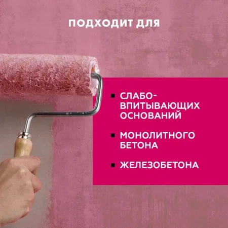 Грунтовка бетонконтакт Церезит СТ 19 15кг