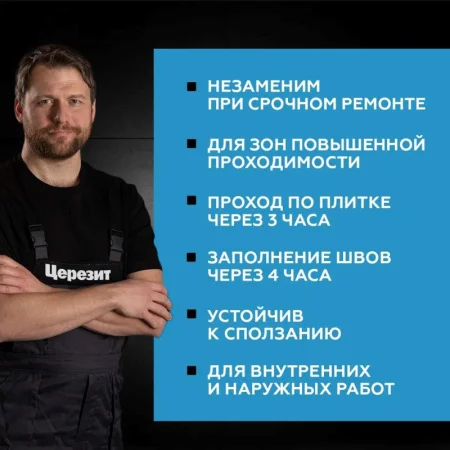 Клей для плитки и керамогранита Церезит СМ 14 Express 5 кг