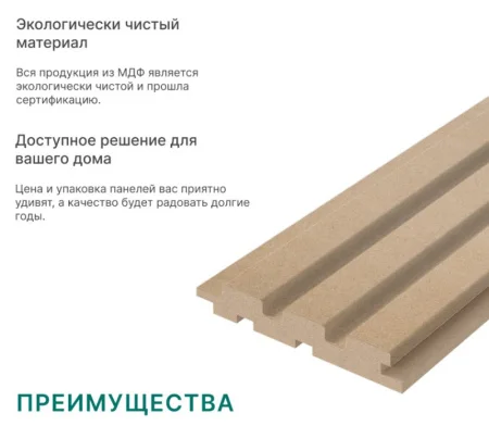 Панель стеновая реечная МДФ Stella Beats Base 2700x119x16мм