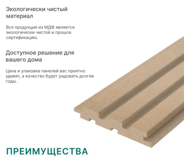 Панель стеновая реечная МДФ Stella Beats Base 2700x119x16мм