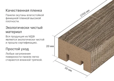 Рейка интерьерная МДФ Stella Милана Дуб Винтаж 20х30х2700мм