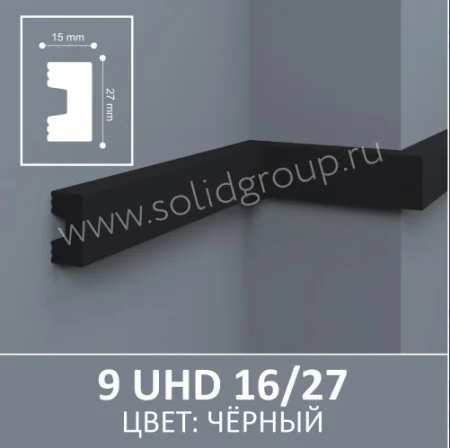 Молдинг 9 UHD 16/27 Черный 3.0м Солид ТСТ00023303 *1/24