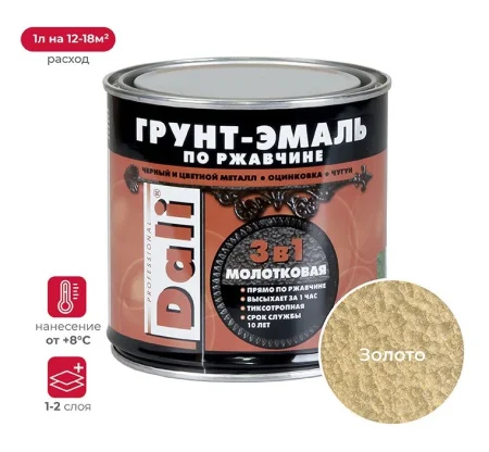 Грунт-эмаль по ржавчине молотковая DALI золотистый 0,75л