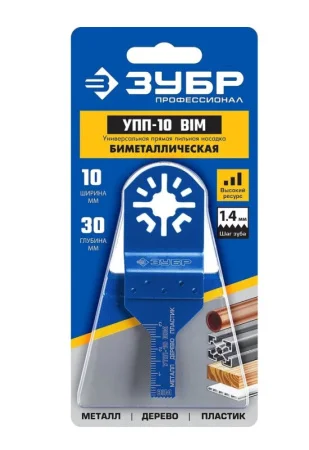 Насадка пильная прямая универсальная УПП-10 BIM UniLock 10х30мм OIS-хвостовик Зубр Профессионал 15561-10 *1