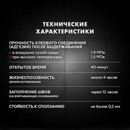 Клей для плитки и керамогранита Церезит СМ 17 аэрогель 25кг