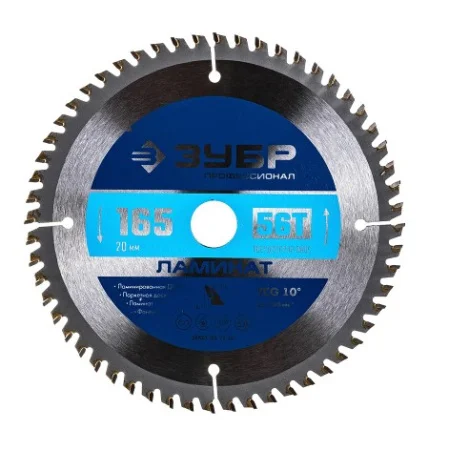 Диск пильный по ламинату 165x20 мм 56 зубьев Профессионал ЗУБР 36930-165-20-56 *1