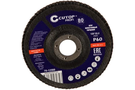 Круг лепестковый торцевой шлифовальный 125х22,2мм Р60 оксид алюминия Cutop Profi 70-12560  *1